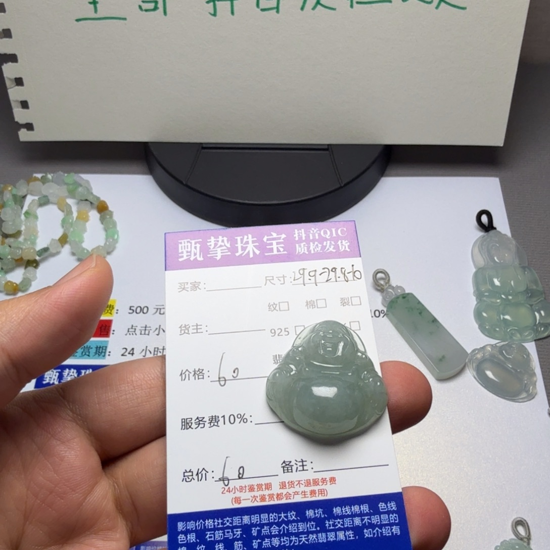 翡翠未镶嵌颈饰佛公