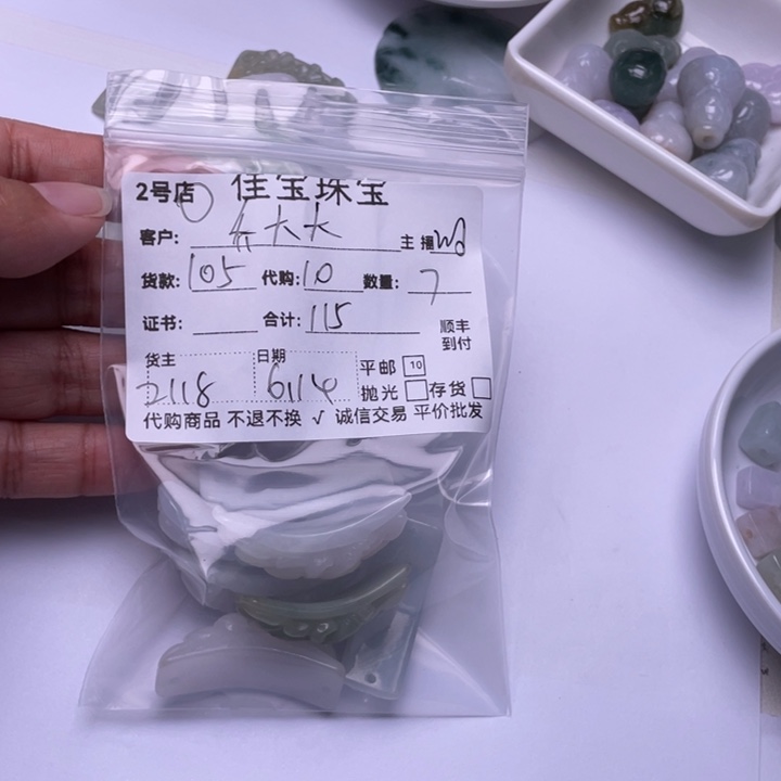 翡翠未镶嵌颈饰「***」