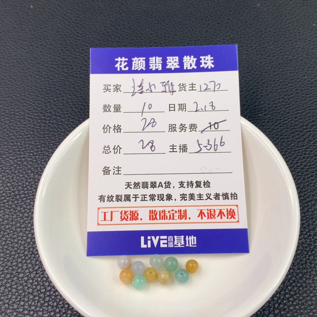 翡翠手链未镶嵌诗*雅翡翠散珠DIY手串多样性自发