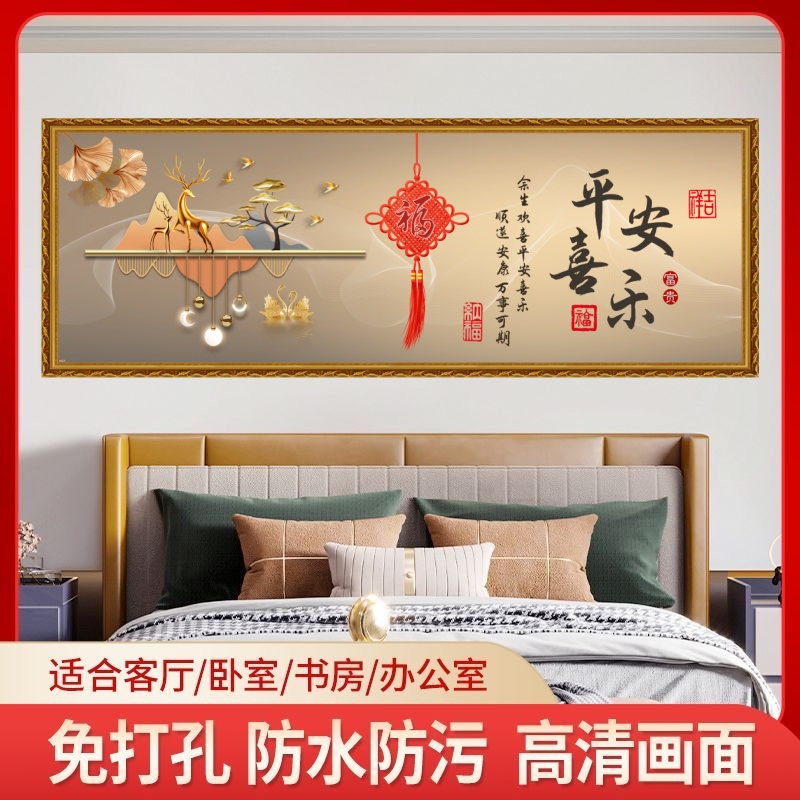 金山床头贴画背靠金山卧室房间自粘画客厅沙发背靠金山床头装饰画商品图