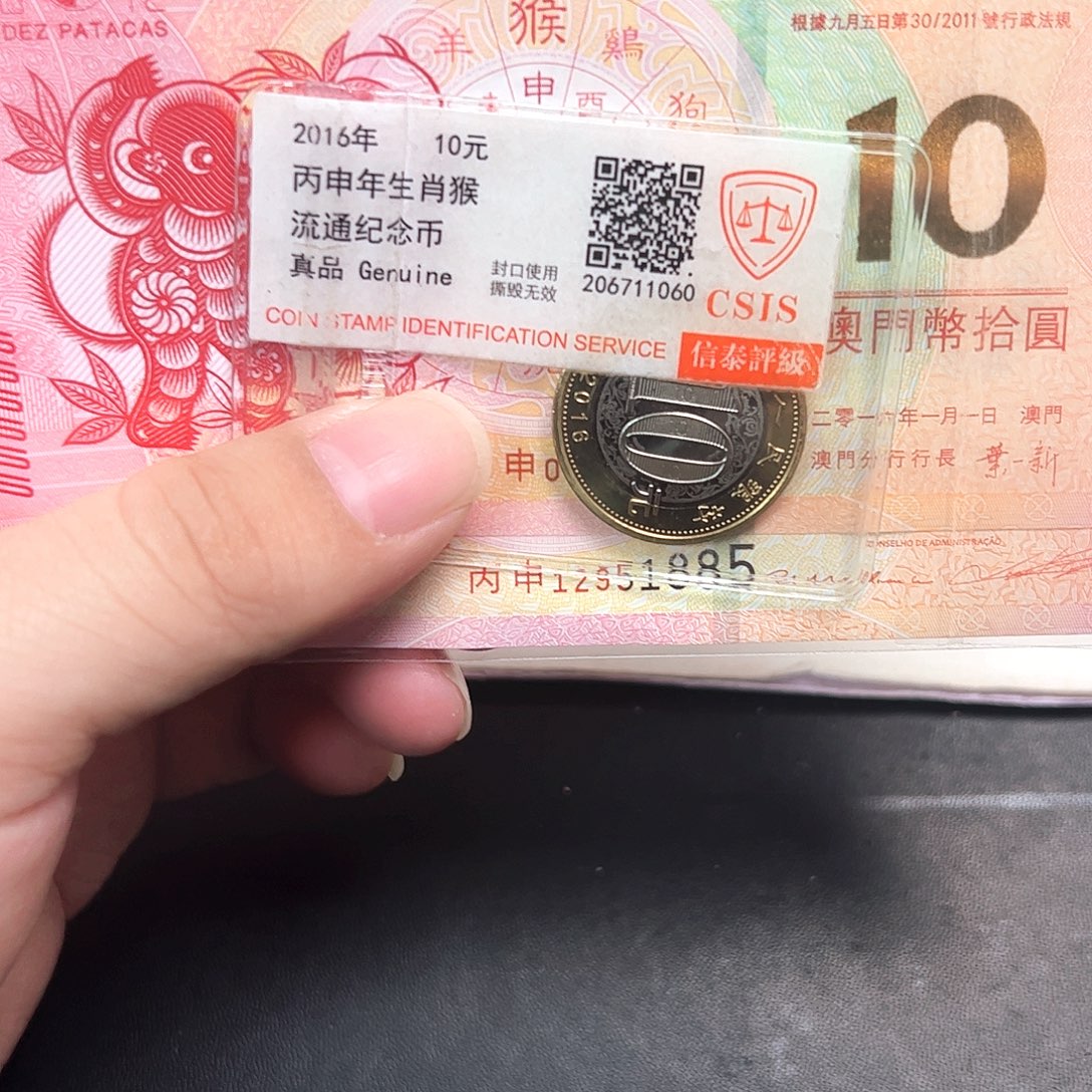 其他普通金属2016评级一套