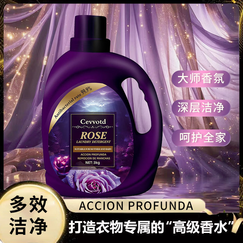 【深海星空】玫瑰香氛洗衣液 持久留香家用桶装3000ml