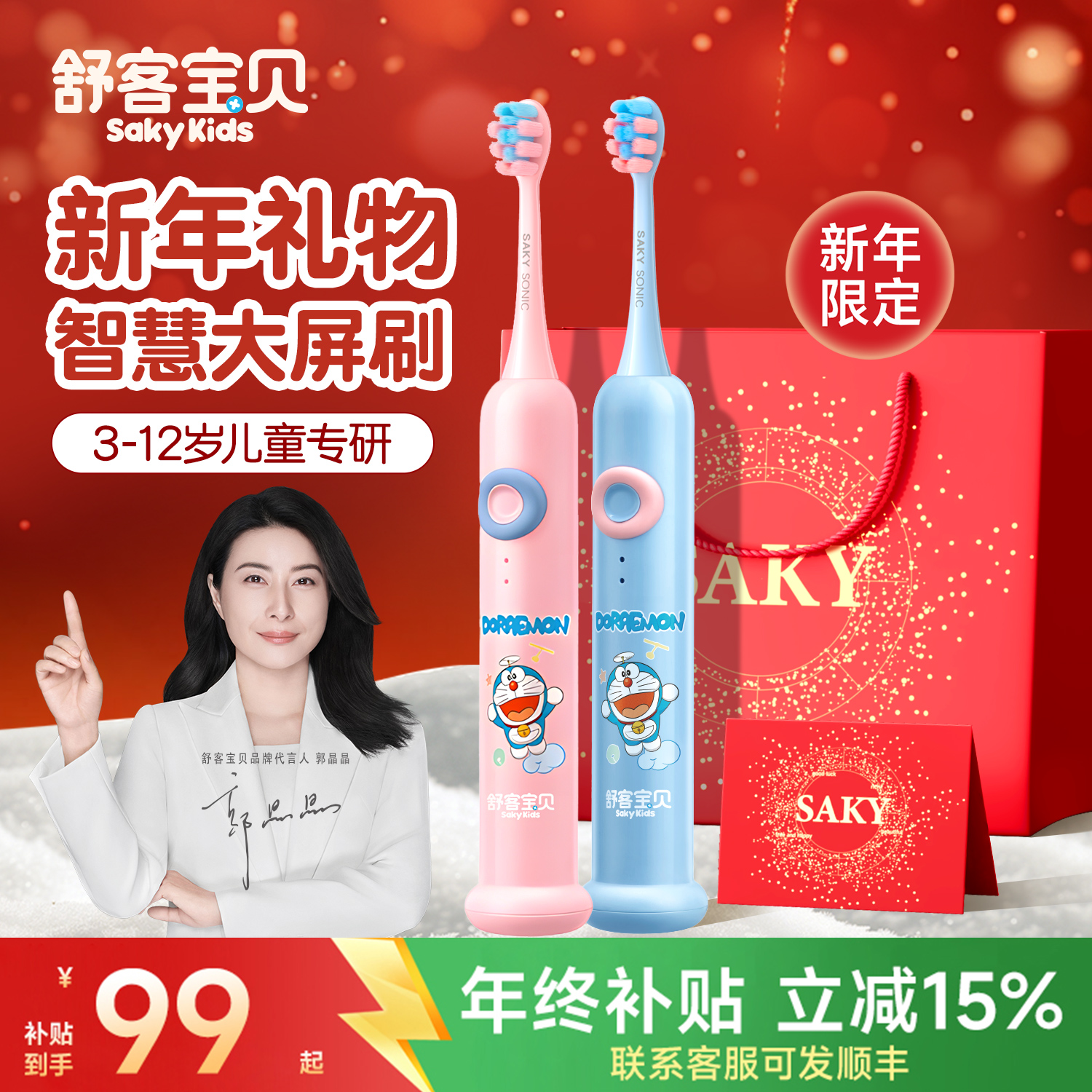 【节日礼物】舒客宝贝F2儿童电动牙刷软毛护龈专业护理口腔礼物推荐商品图