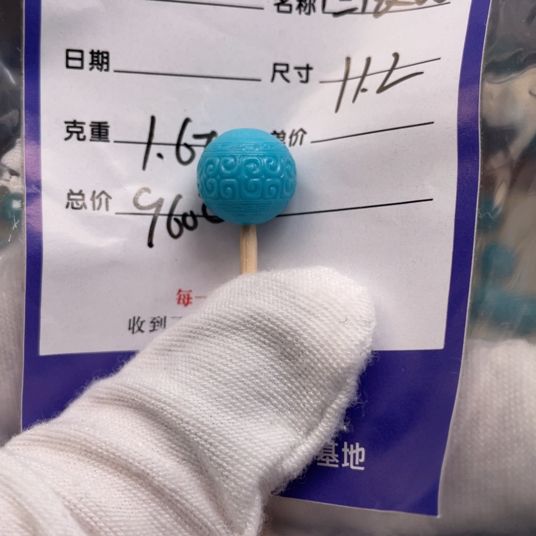 绿松石未镶嵌配饰