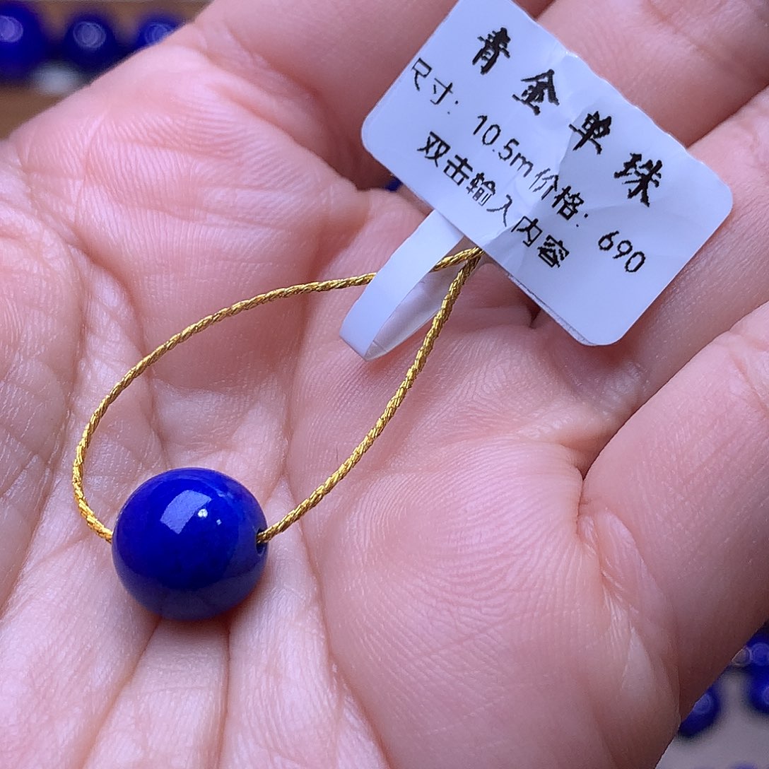 主***璐青金石未镶嵌10.5精品