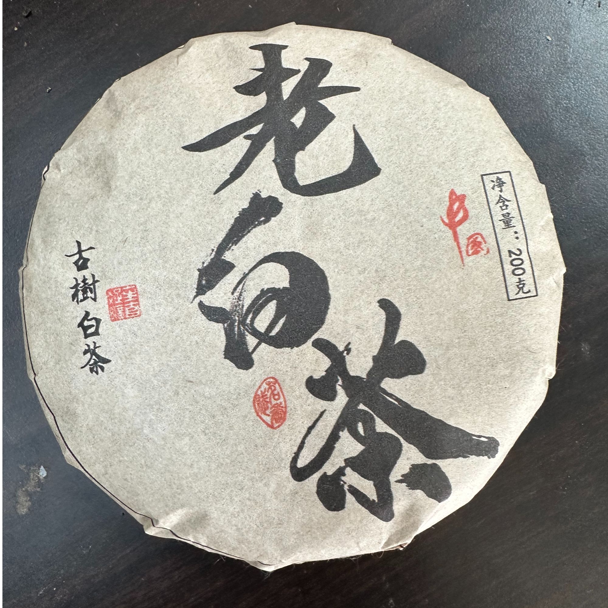 古树老白茶200克