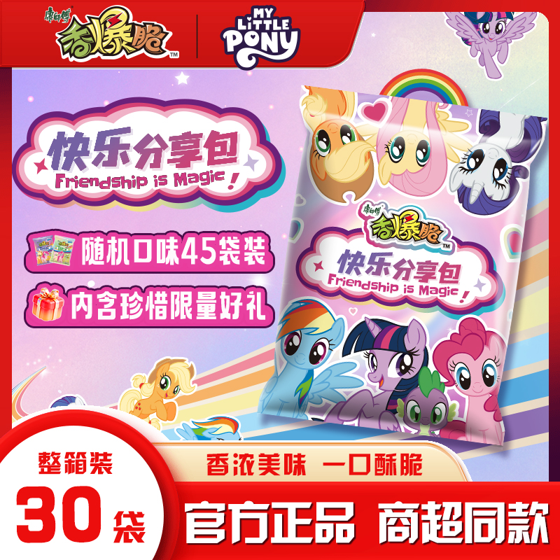 【多口味组合装】康师傅香爆脆干脆面小马宝莉联名解馋零食方便面