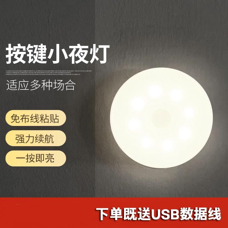 新款全自动无线智能人体感应灯家用楼道节能护眼不插电起夜小夜灯