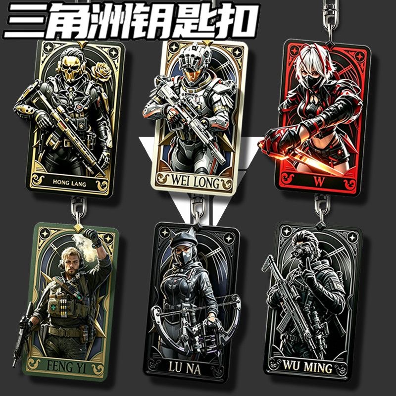 【利灵】三角洲行动骇爪威龙灵砖钥匙扣周边精品平面亚克力包挂件