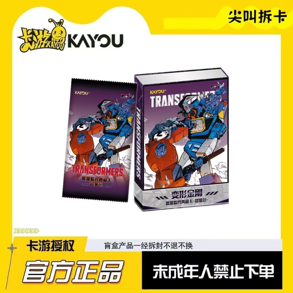 【尖叫】正版授权！卡游变形金刚能量临界典藏卡-超量包