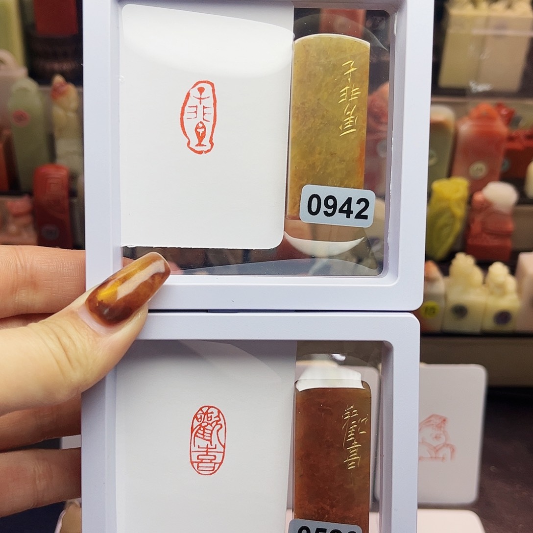 寿山石印石子非鱼，欢喜1×2