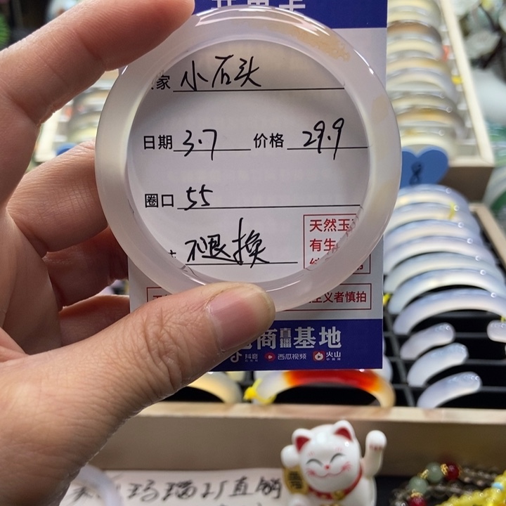玛瑙/玉髓手镯未镶嵌鱼***忆