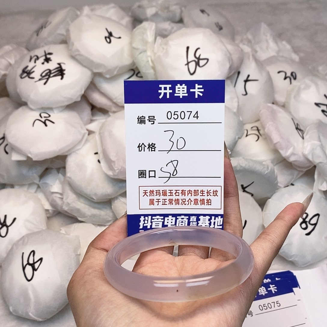 玛瑙/玉髓手镯未镶嵌74