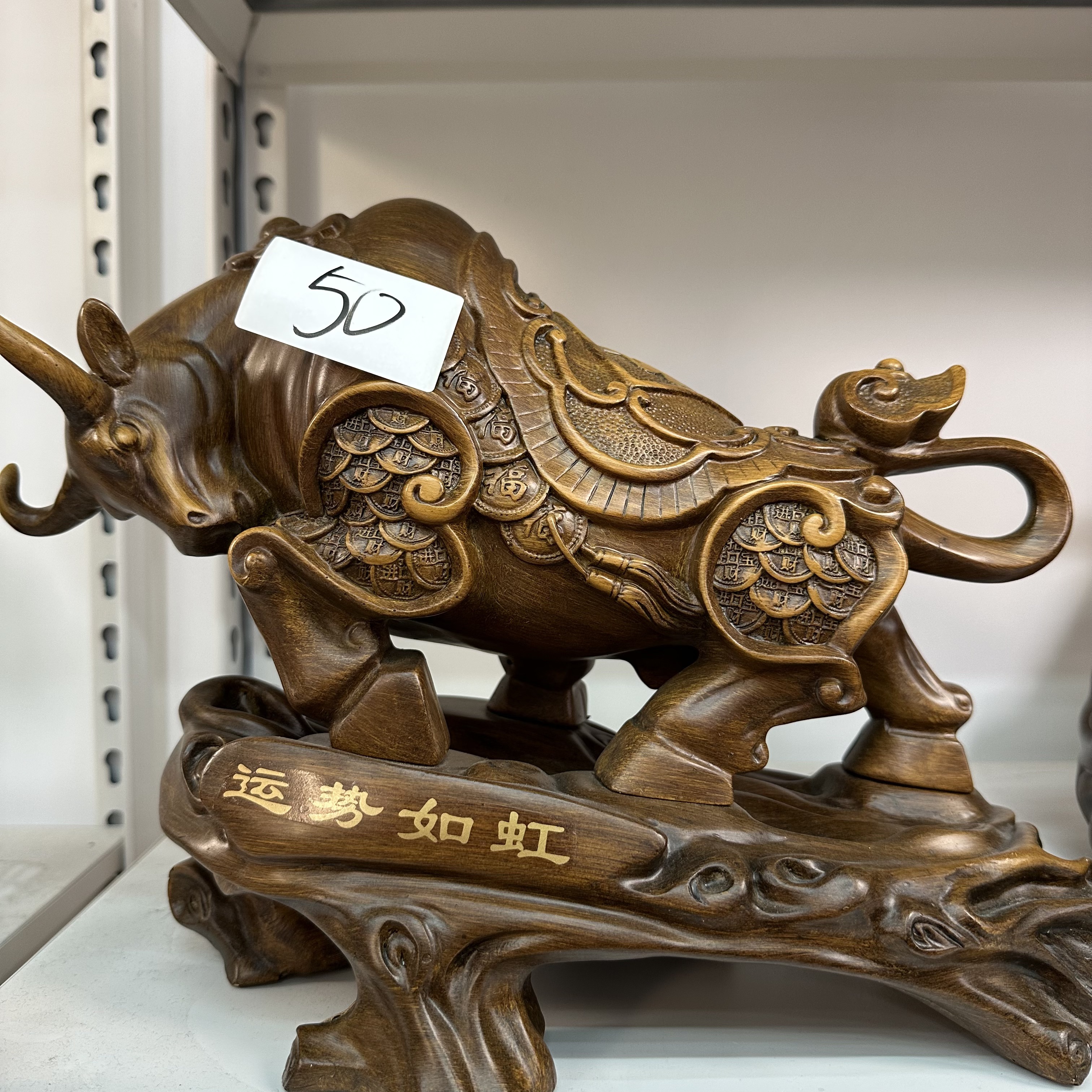 50【运势如虹牛】长43宽18高30cm（孤品竞拍摆件 介意微瑕勿拍）