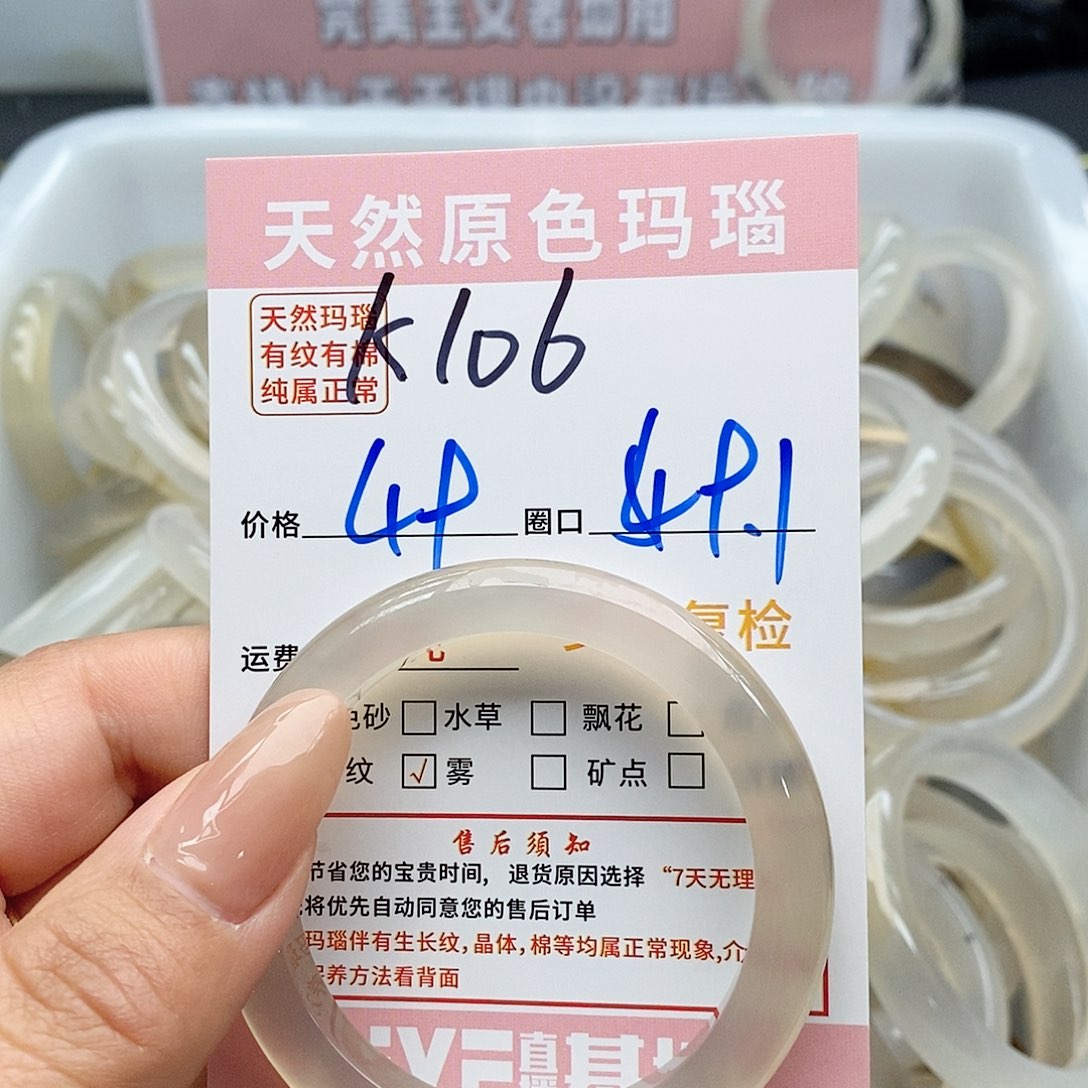 玛瑙/玉髓手镯未镶嵌人***花106