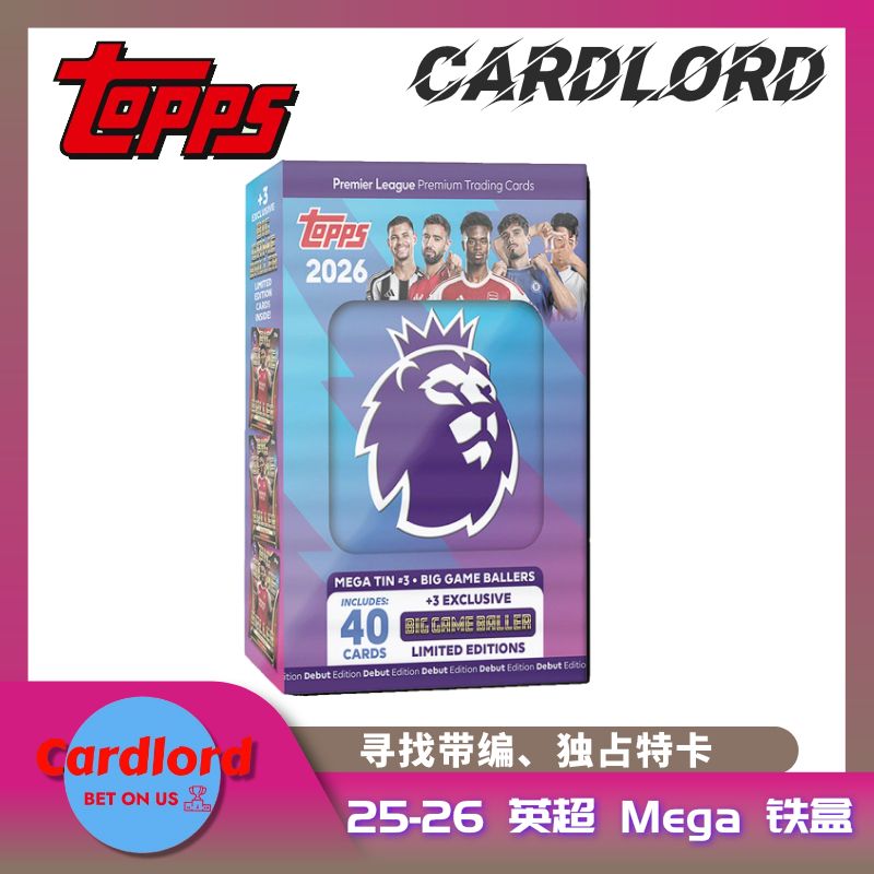 【默认代拆】2026 Topps 英超 Mege 铁盒 Mege Tin kd