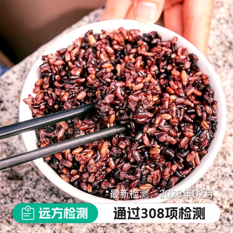 远方的梦想七色糙米7种杂粮黑米燕麦荞麦米五谷杂粮饭粗粮米主食