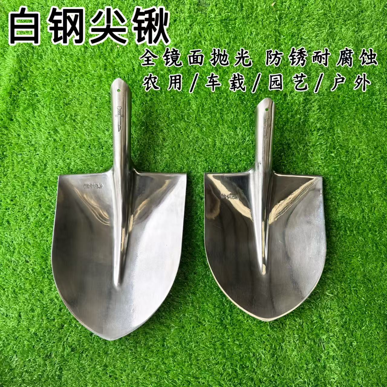 加厚耐用白钢尖锹农用翻土挖土实用工具