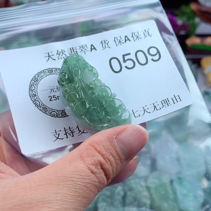 翡翠吊坠(不含链)未镶嵌