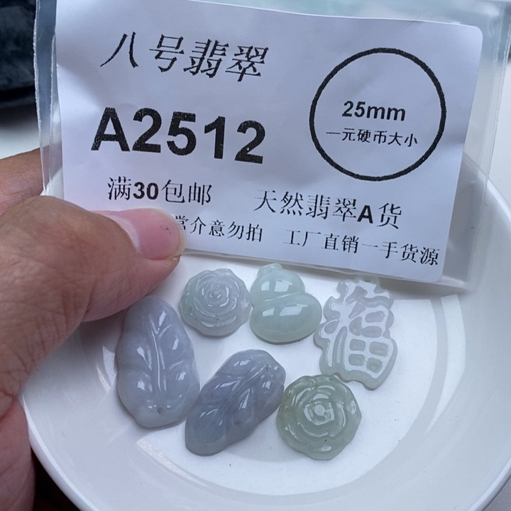 翡翠未镶嵌吊坠(不含链)