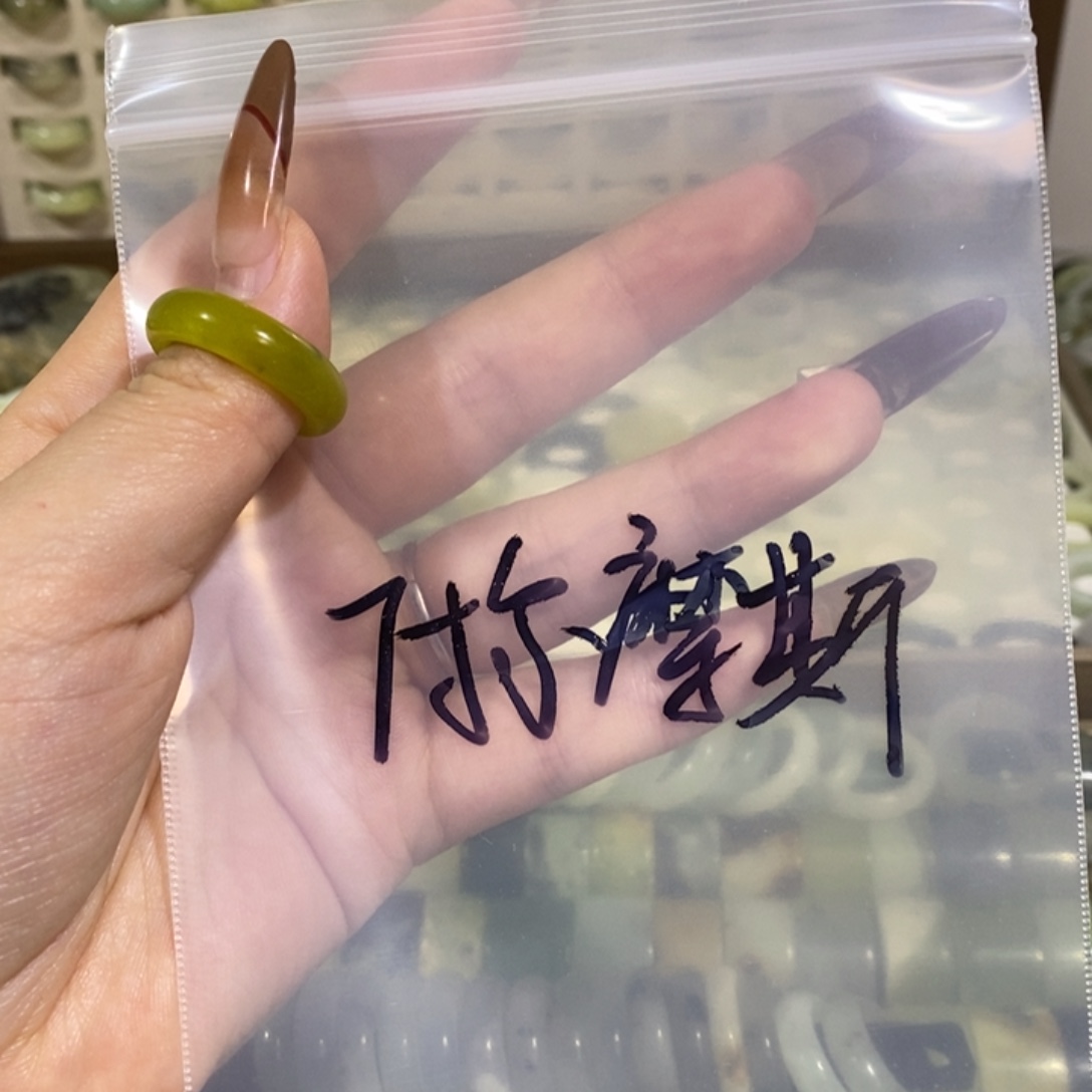付***斯蛇纹石玉未镶嵌戒指
