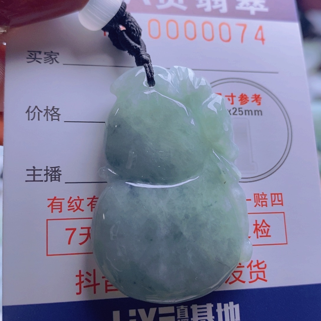 翡翠吊坠(不含链)未镶嵌