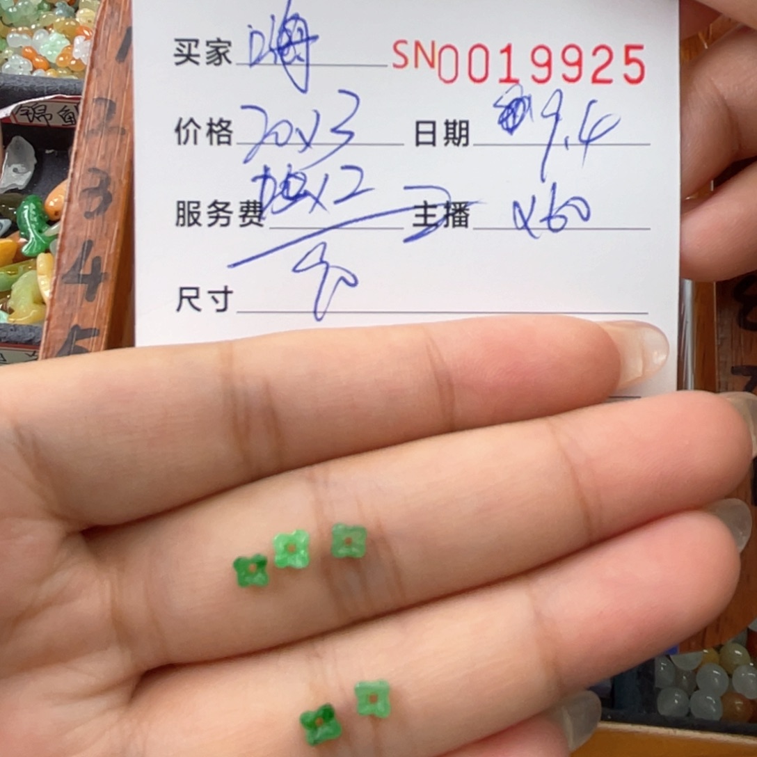 颈饰未镶嵌翡翠嗨****?