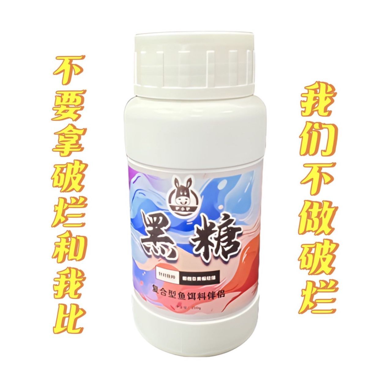 姜公令黑糖蔗糖钓鱼专用黑坑竞技野钓通用饵料添加剂