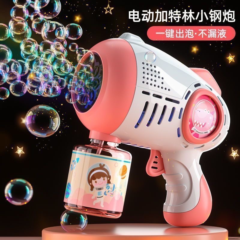 网红爆款泡泡机吹泡泡玩具儿童版1-3岁防漏水义乌小饰品稀奇古怪