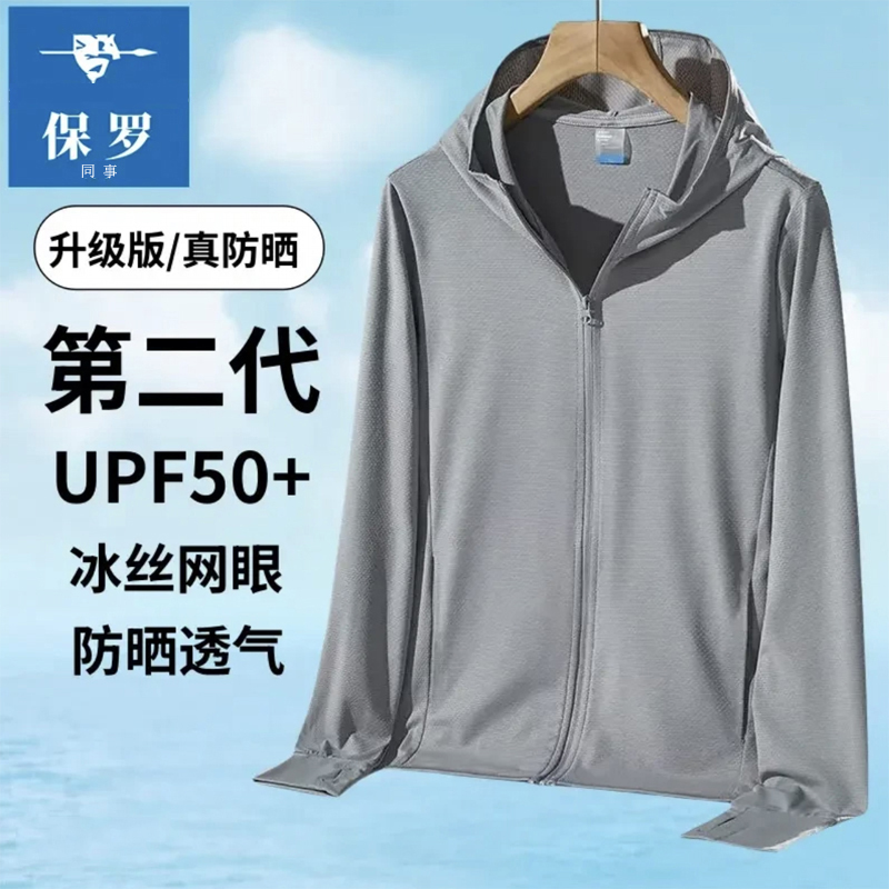 【冰丝】L10防晒衣男女情侣防晒服长袖新款透气凉爽户外户外运动