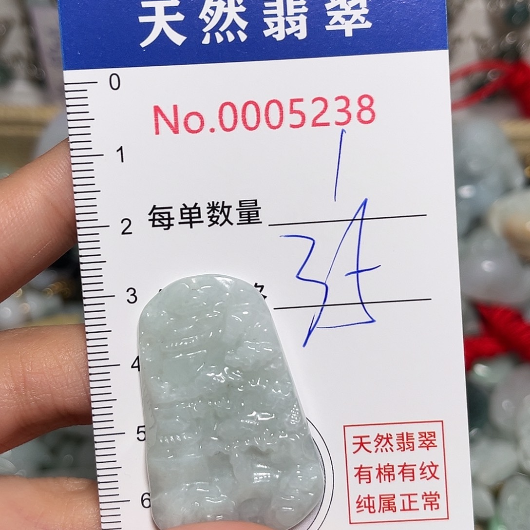 翡翠未镶嵌颈饰山水牌