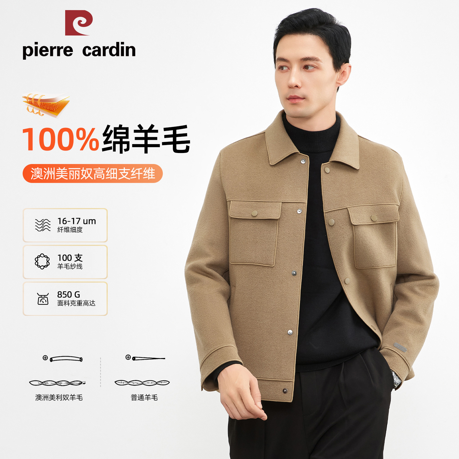 羊毛大衣双面呢外套男士商务休闲百搭翻领百搭毛呢大衣--D013