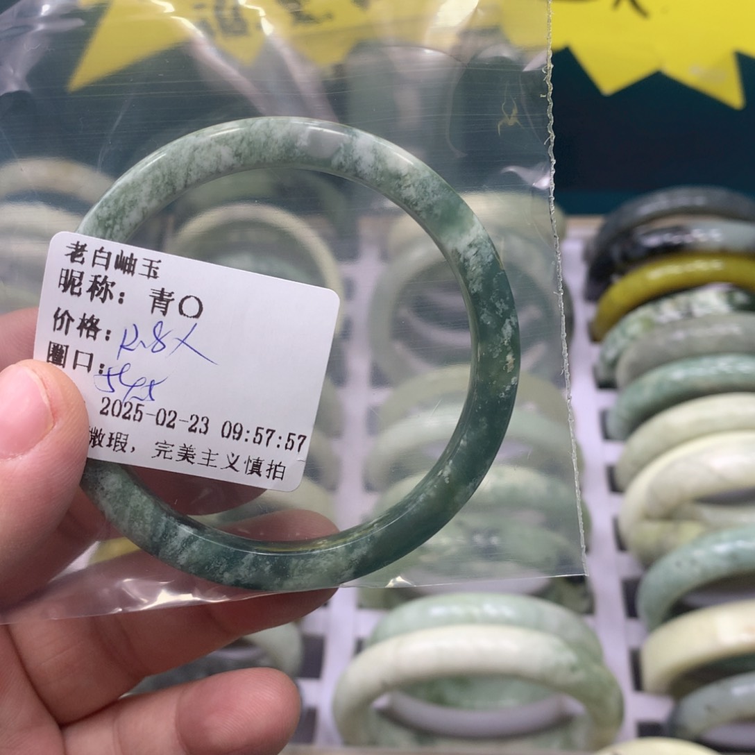 透闪石-蛇纹石玉手镯未镶嵌青*
