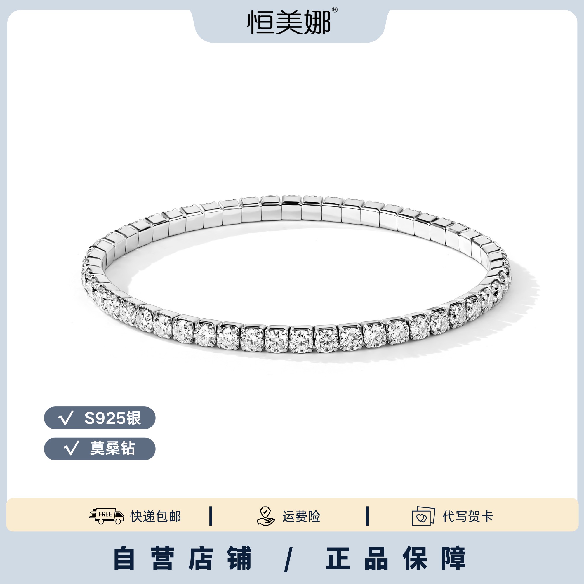 925银莫桑石手链 永夜星河弹力手链 时尚轻奢百搭大众满镶款银