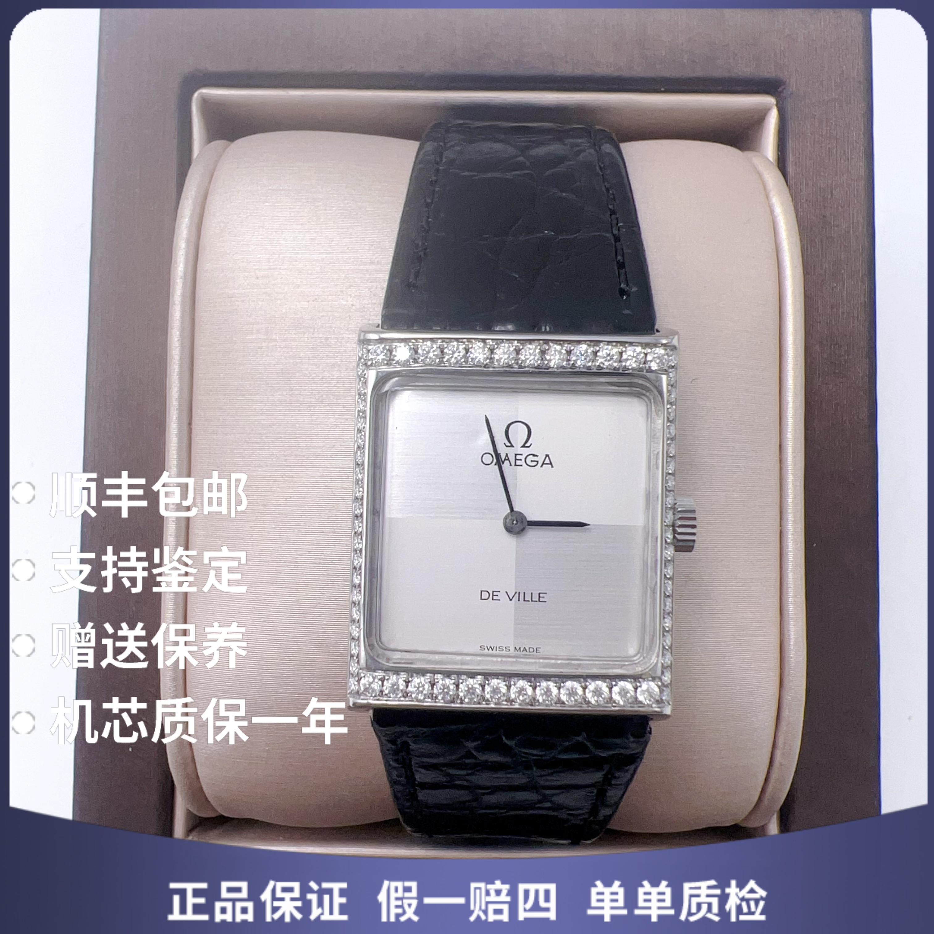 95新 Omega/欧米茄 欧米茄精钢6607手动后钻赠手链赠表带