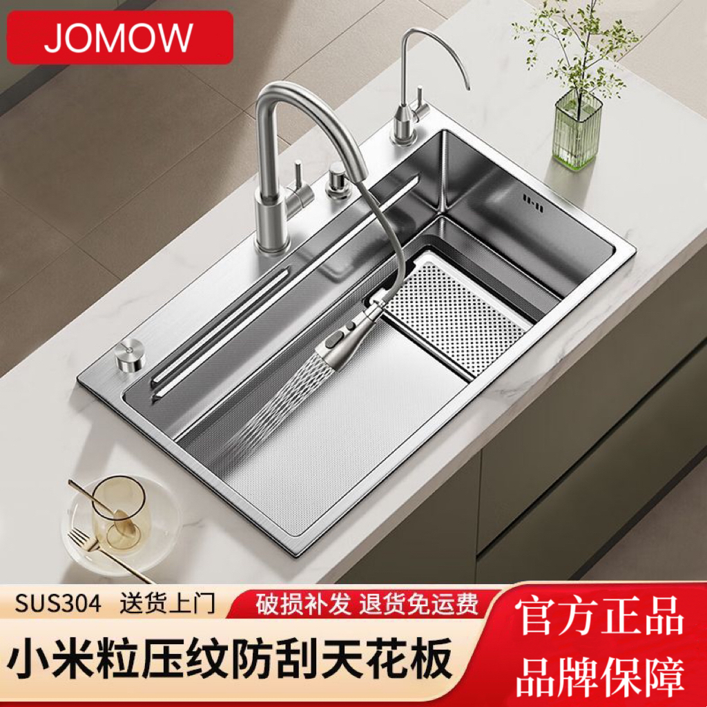 JOMOW厨房多功能水槽米粒304压纹集渣大单槽家用加厚不锈钢洗碗池