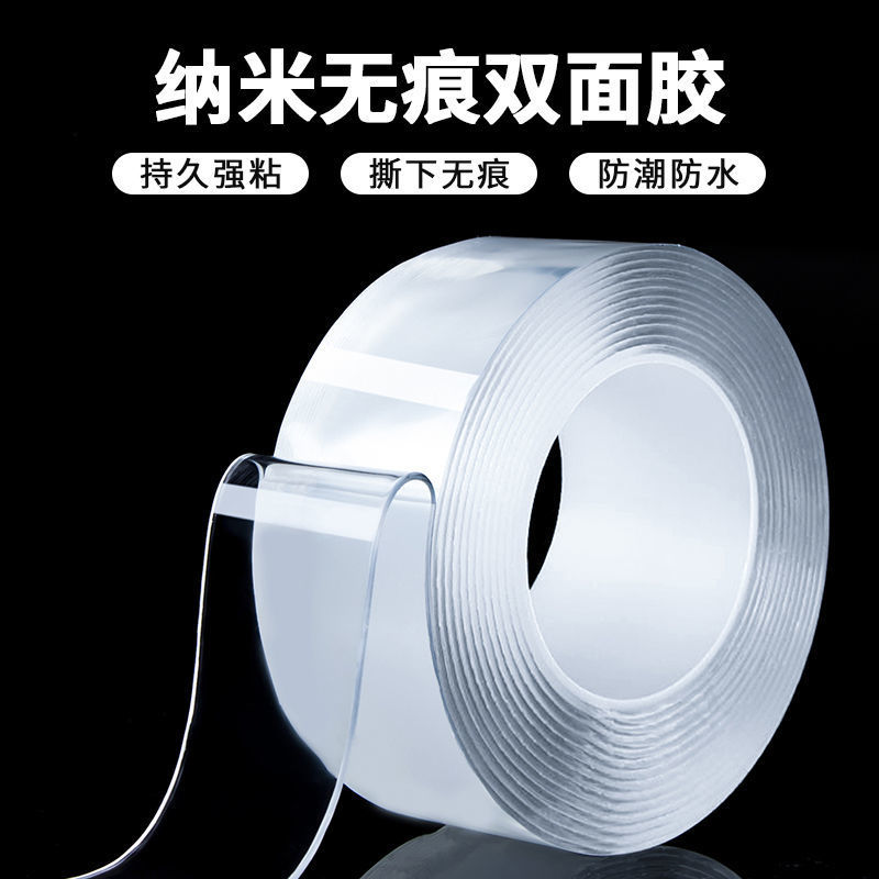 纳米胶带免钉无痕双面胶排插理由器贴片墙面粘胶多用途固定亚克力