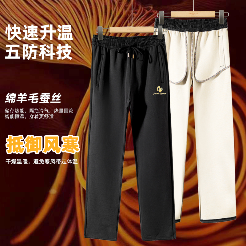 【极地狐】羊毛蚕丝防风裤-6566