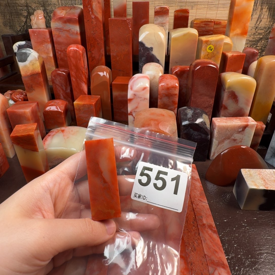 琦***柒老挝石印石篆刻石