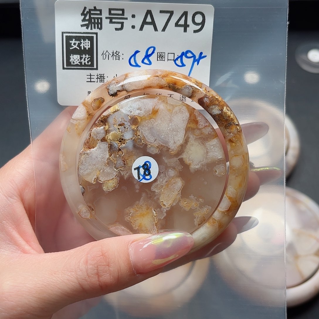 石英质玉手镯合金遇**初