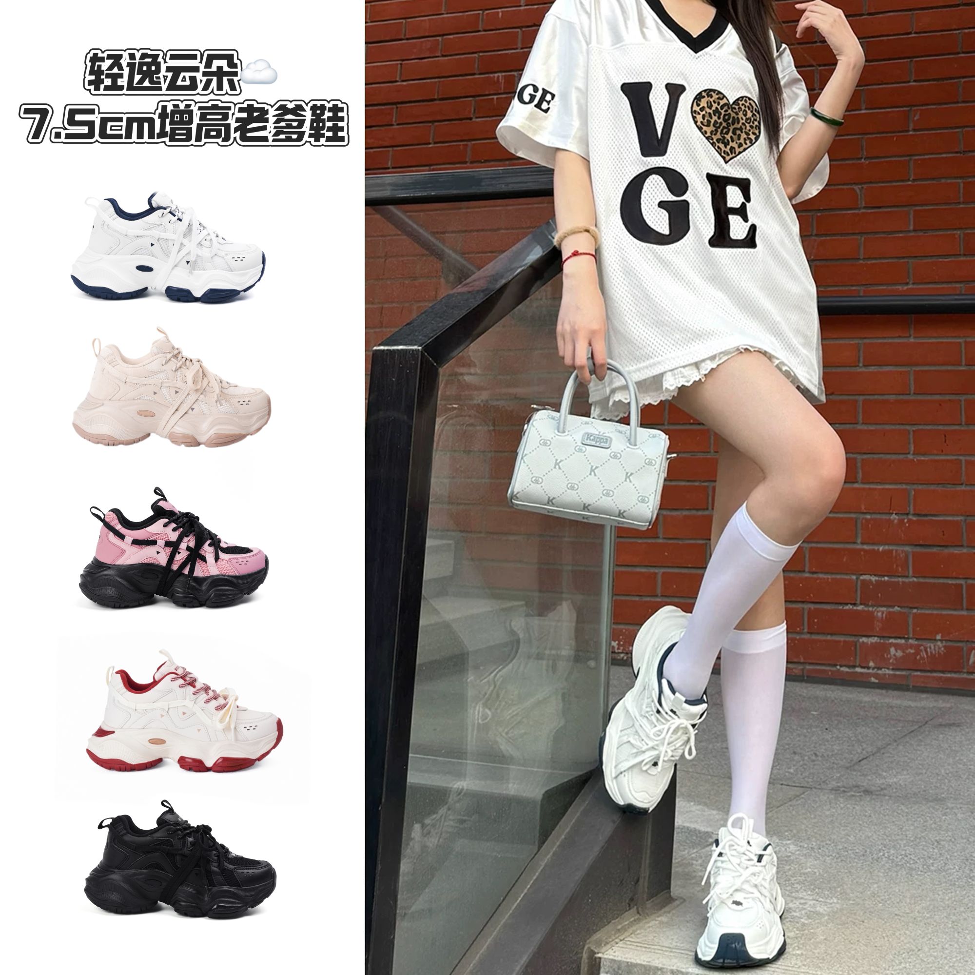 高端线露思同款春夏新款云逸丨7.5cm真实增高厚底轻便运动老爹鞋商品图