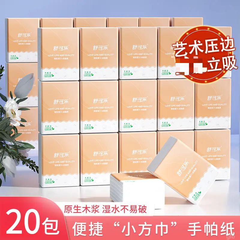 【2.01到手20包】手帕面巾纸随身透气亲肤家用新便携式原木浆面巾