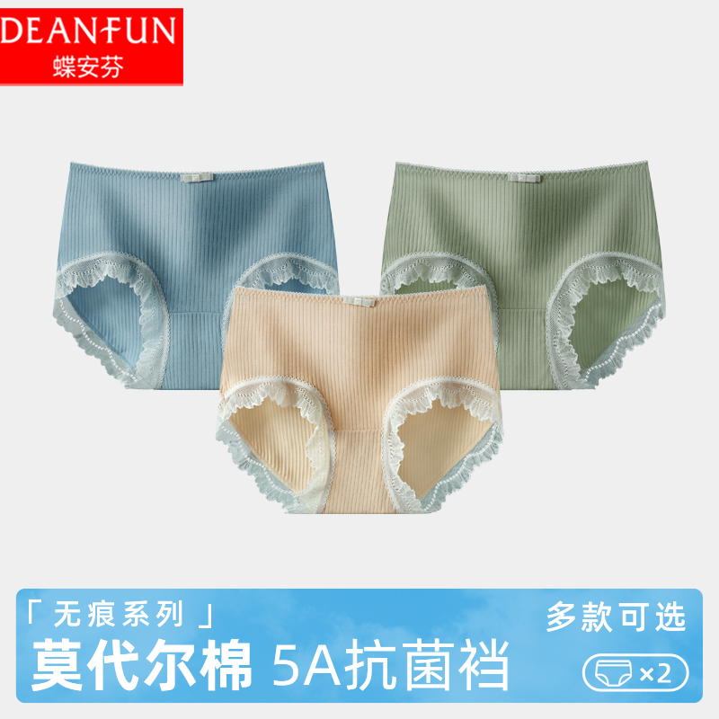 13408【特价L码90-110斤】2条蝶安芬女士内裤【29车，以主播展示为准】