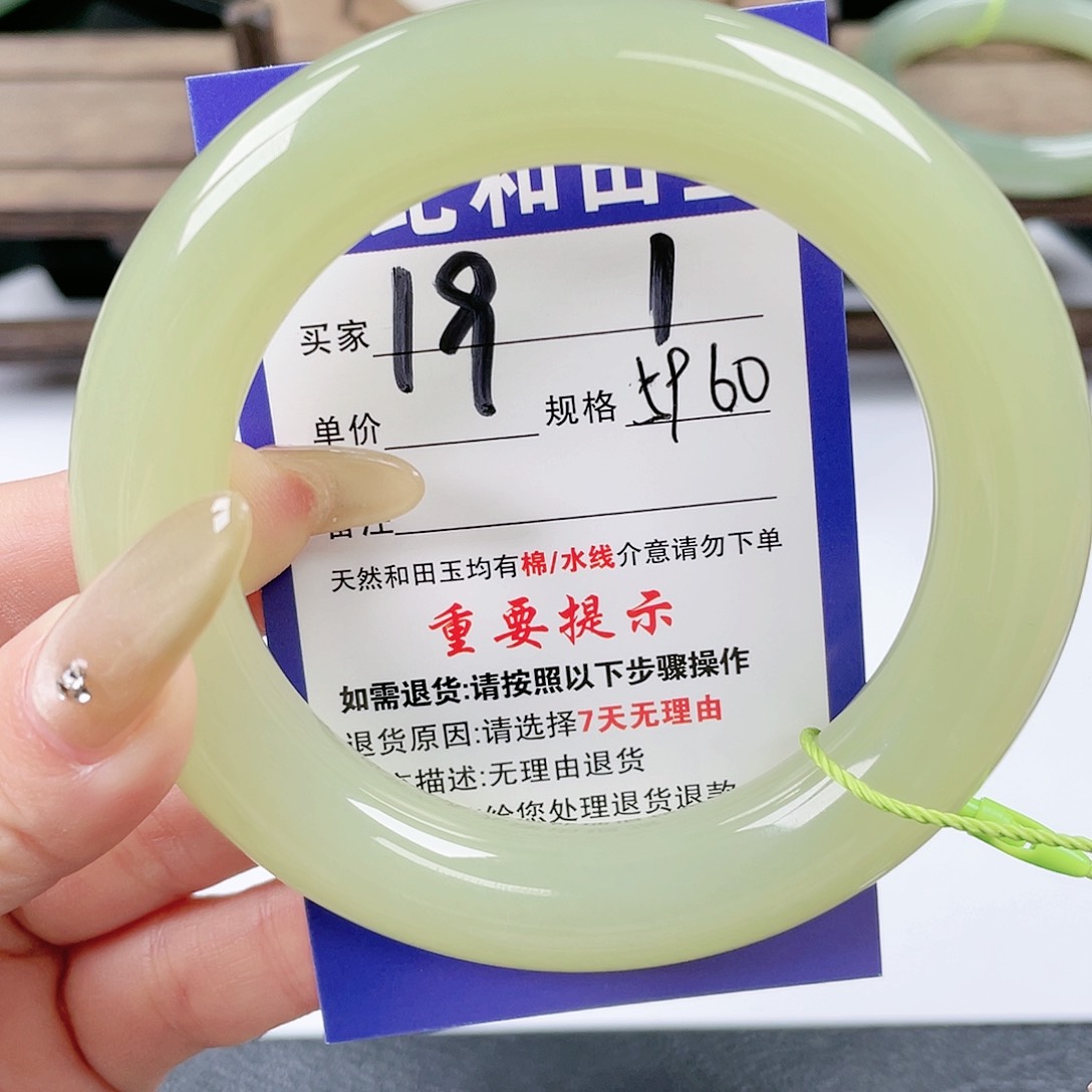【闪购商品】未镶嵌手镯和田玉可****～