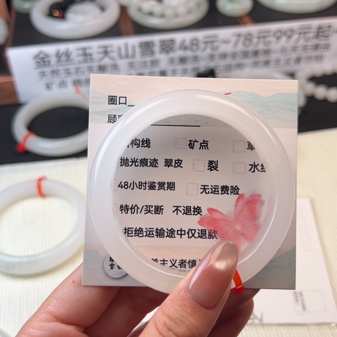 石英质玉手镯未镶嵌55