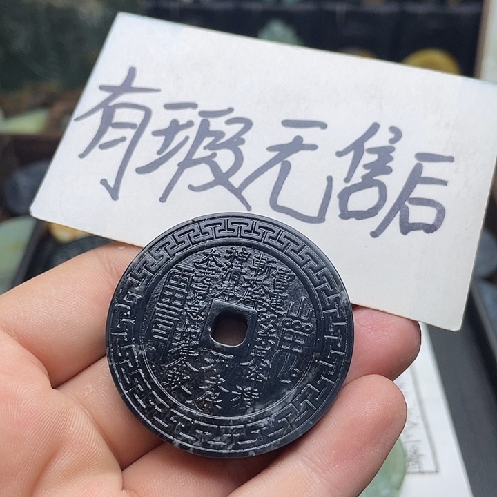蛇纹石玉挂件未镶嵌