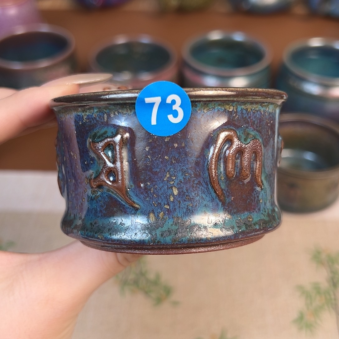 尹***达摆件神垕原产地钧瓷1