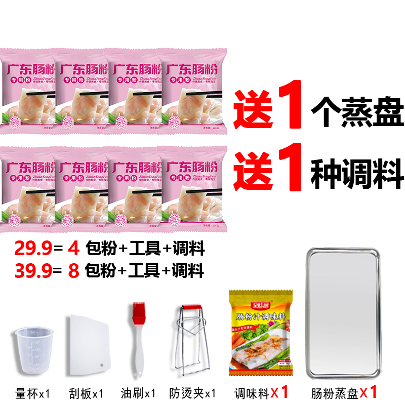 味绝决正宗广东肠粉广式专用粉套装石磨拉肠调味料酱汁早餐速食商品图