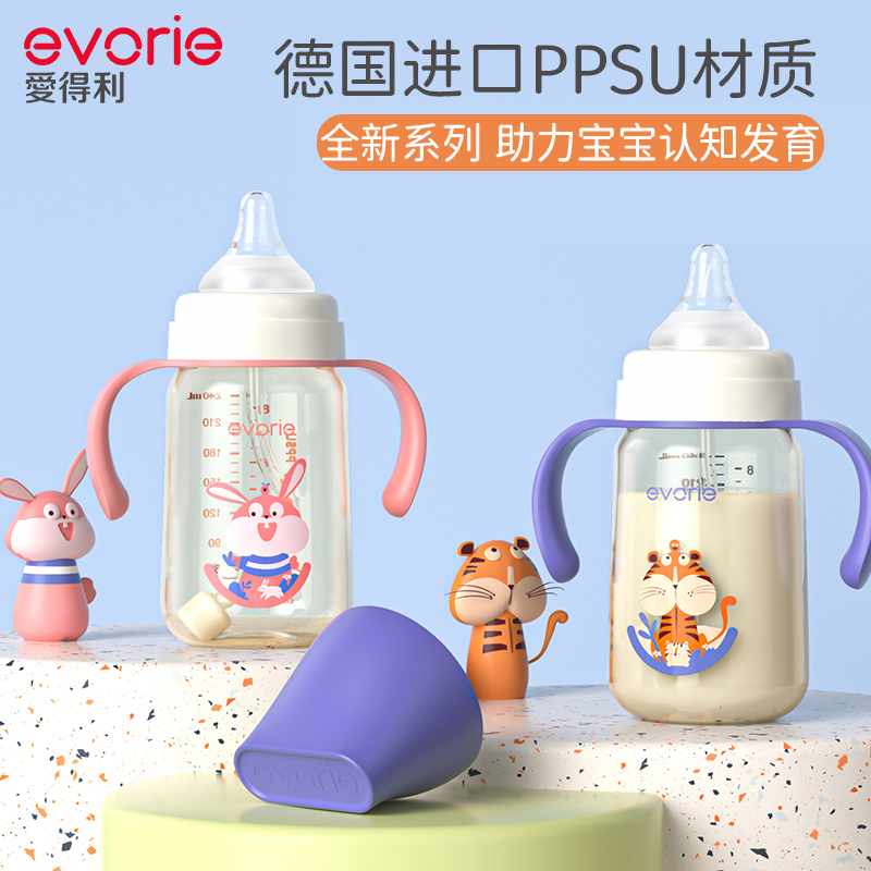 爱得利ppsu宽口奶瓶新生婴幼儿6-12个月大宝宝防胀气160/240/300