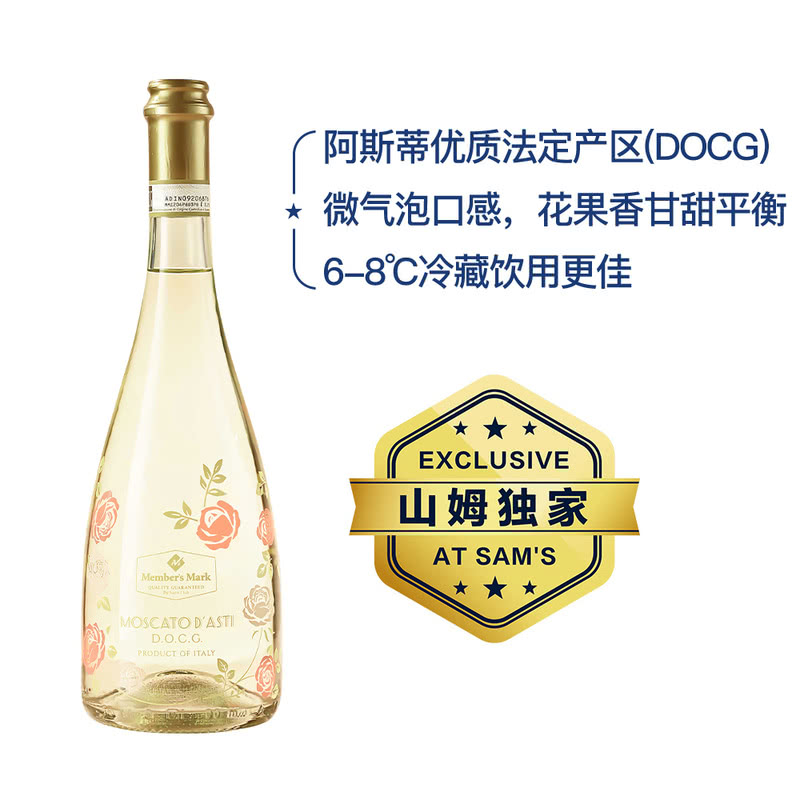 MM 莫斯卡托阿斯蒂低醇起泡白葡萄酒750mL